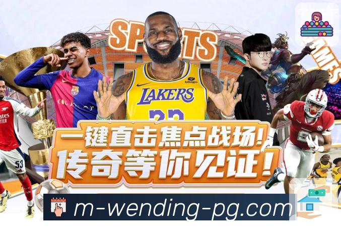 问鼎PG官网使用体验分享及功能亮点介绍